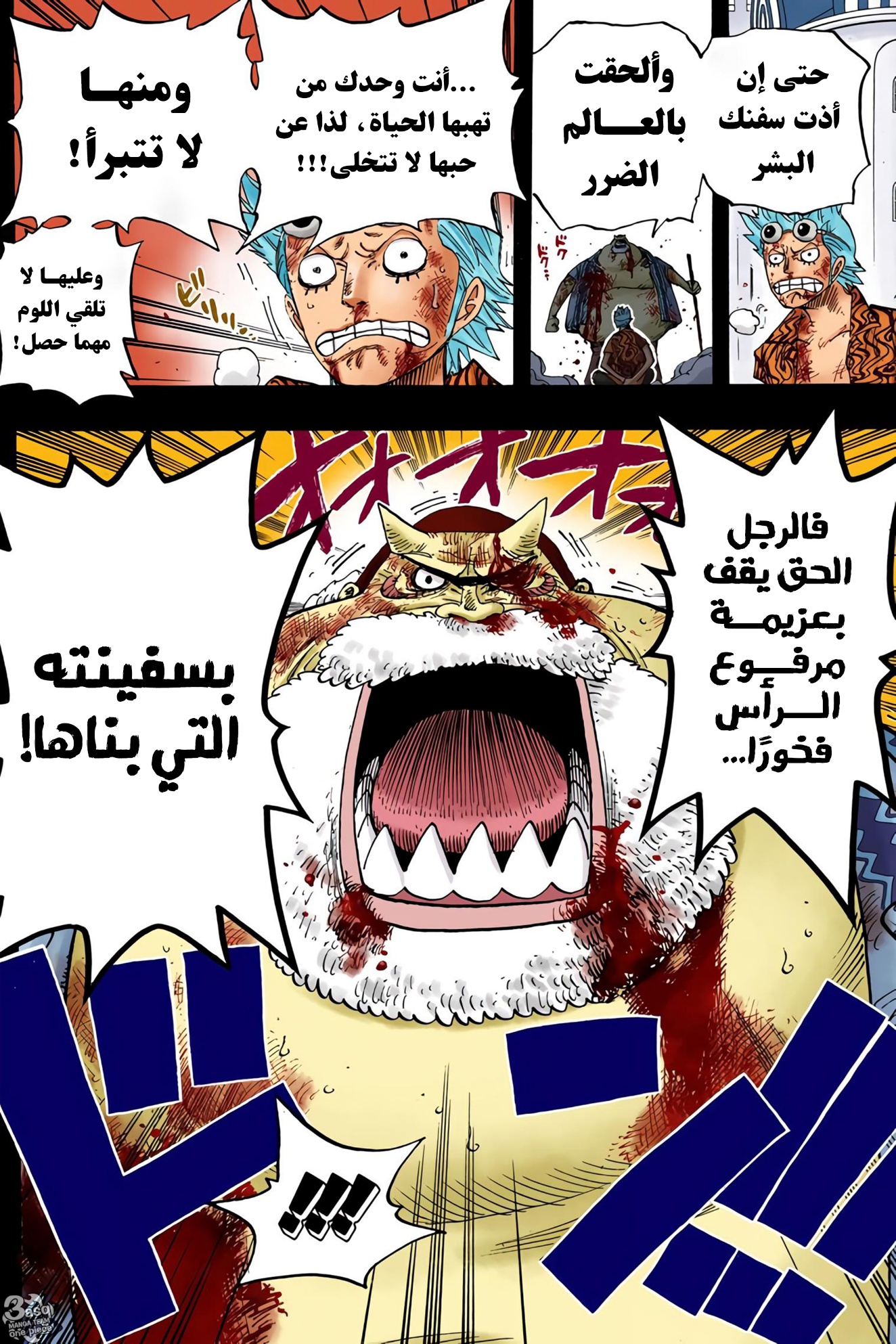 One Piece: Chapter 356 - Page 18