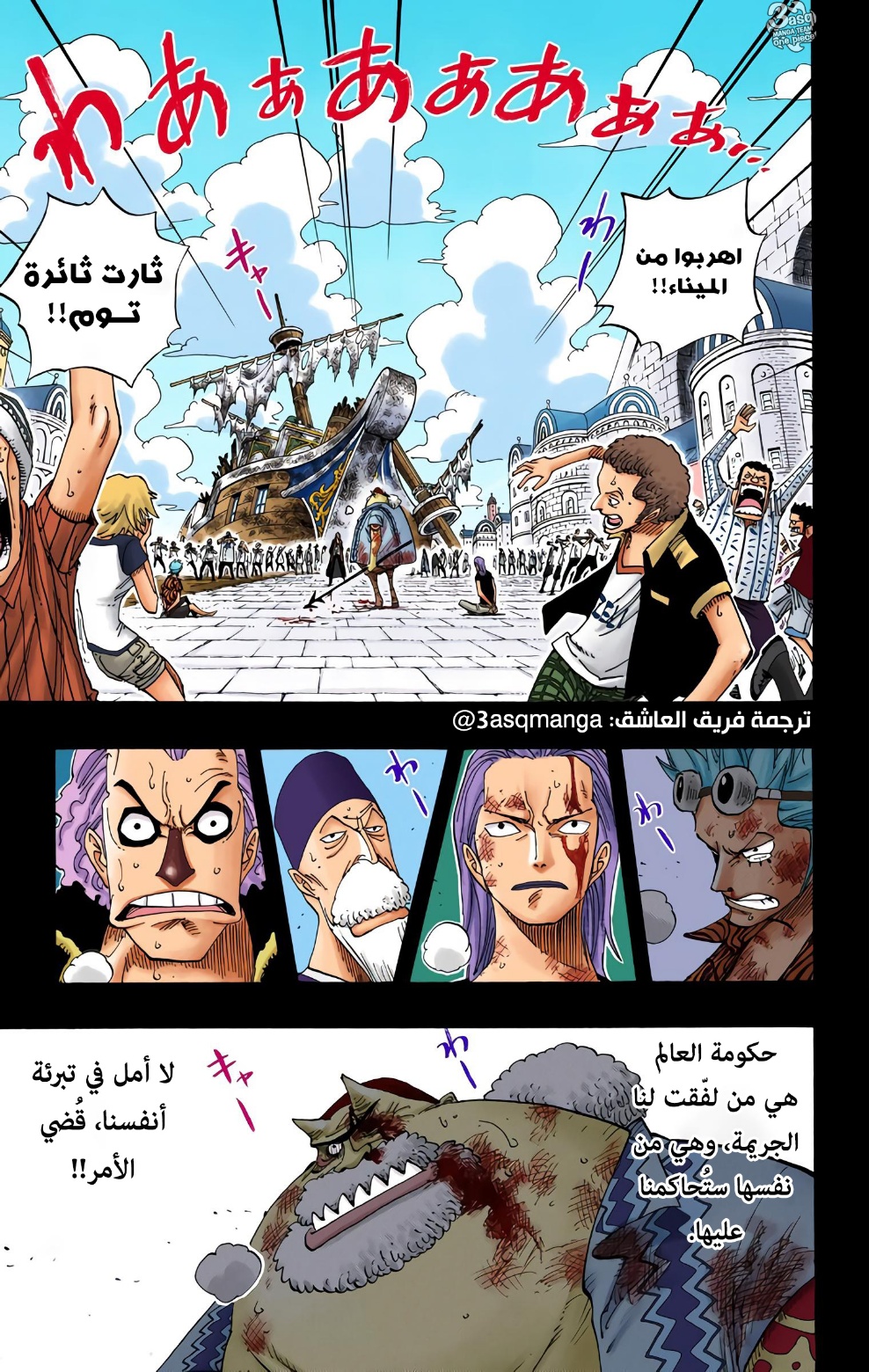 One Piece: Chapter 357 - Page 3