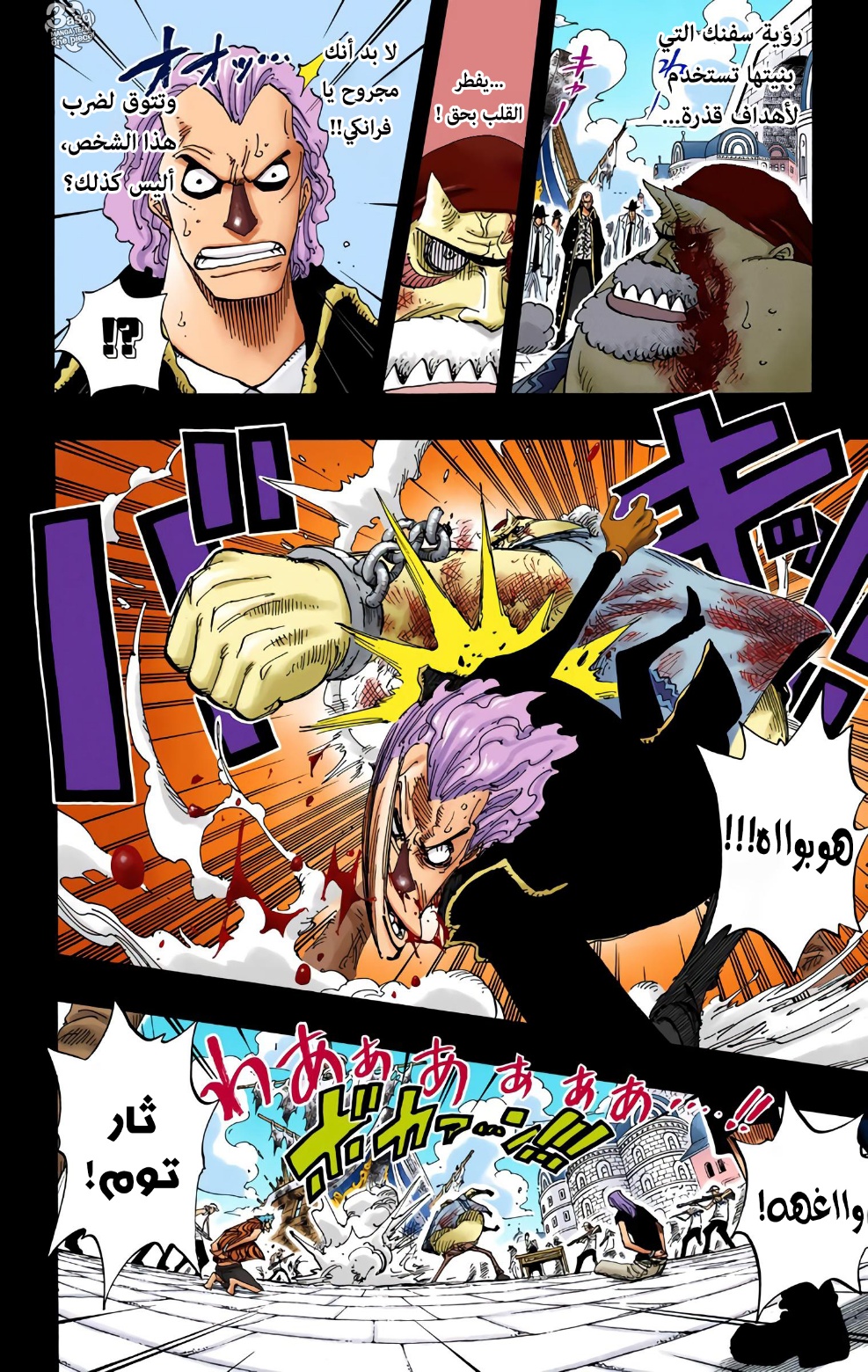 One Piece: Chapter 357 - Page 4