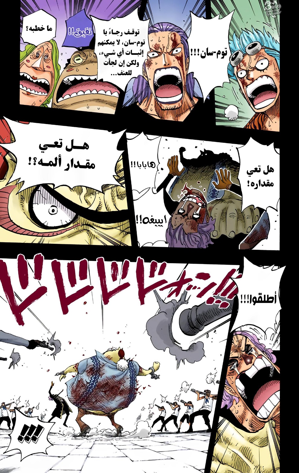 One Piece: Chapter 357 - Page 5