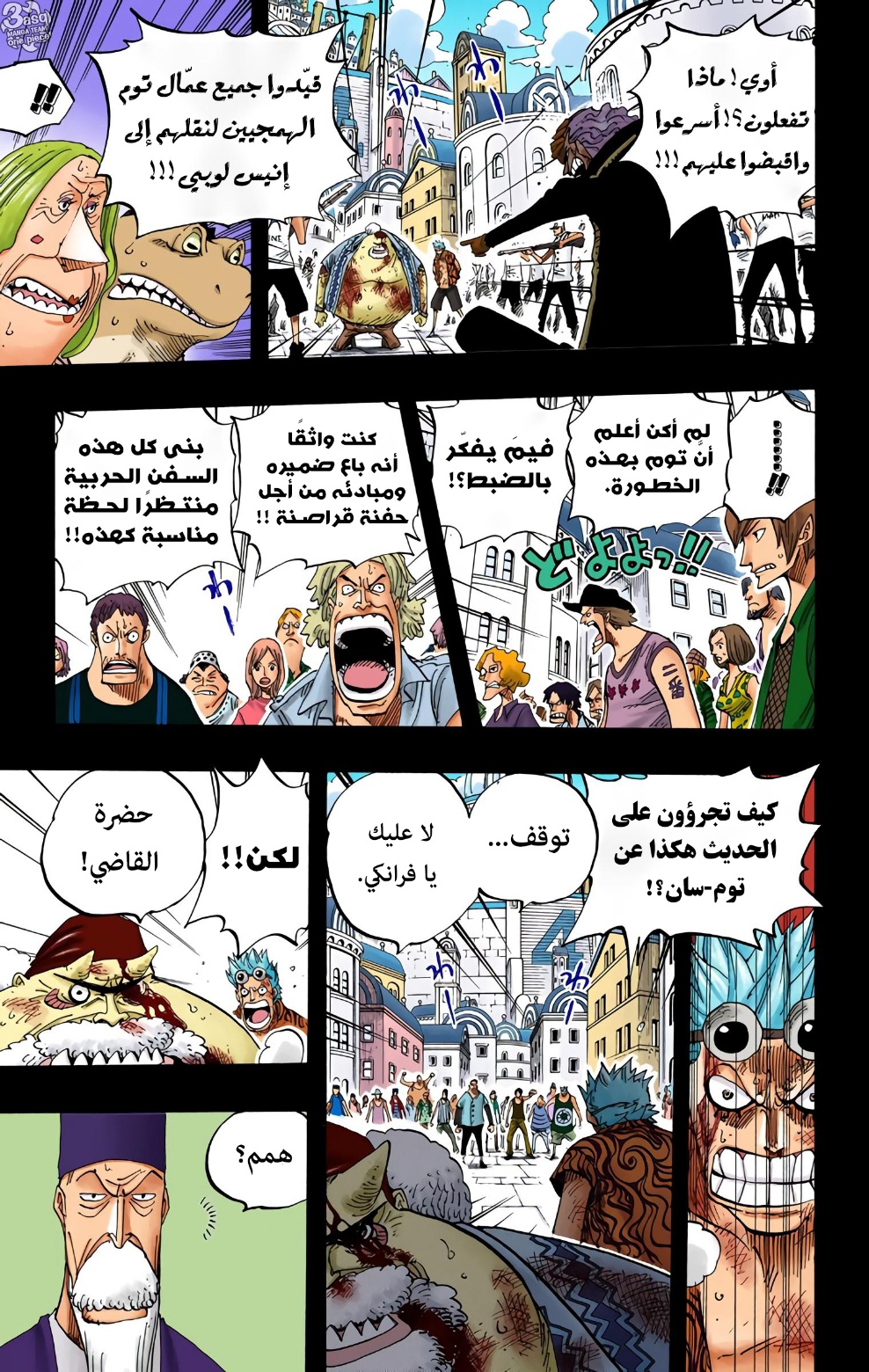 One Piece: Chapter 357 - Page 7