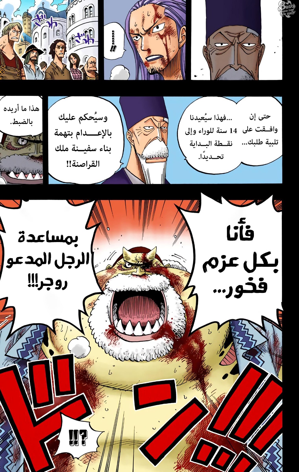 One Piece: Chapter 357 - Page 9