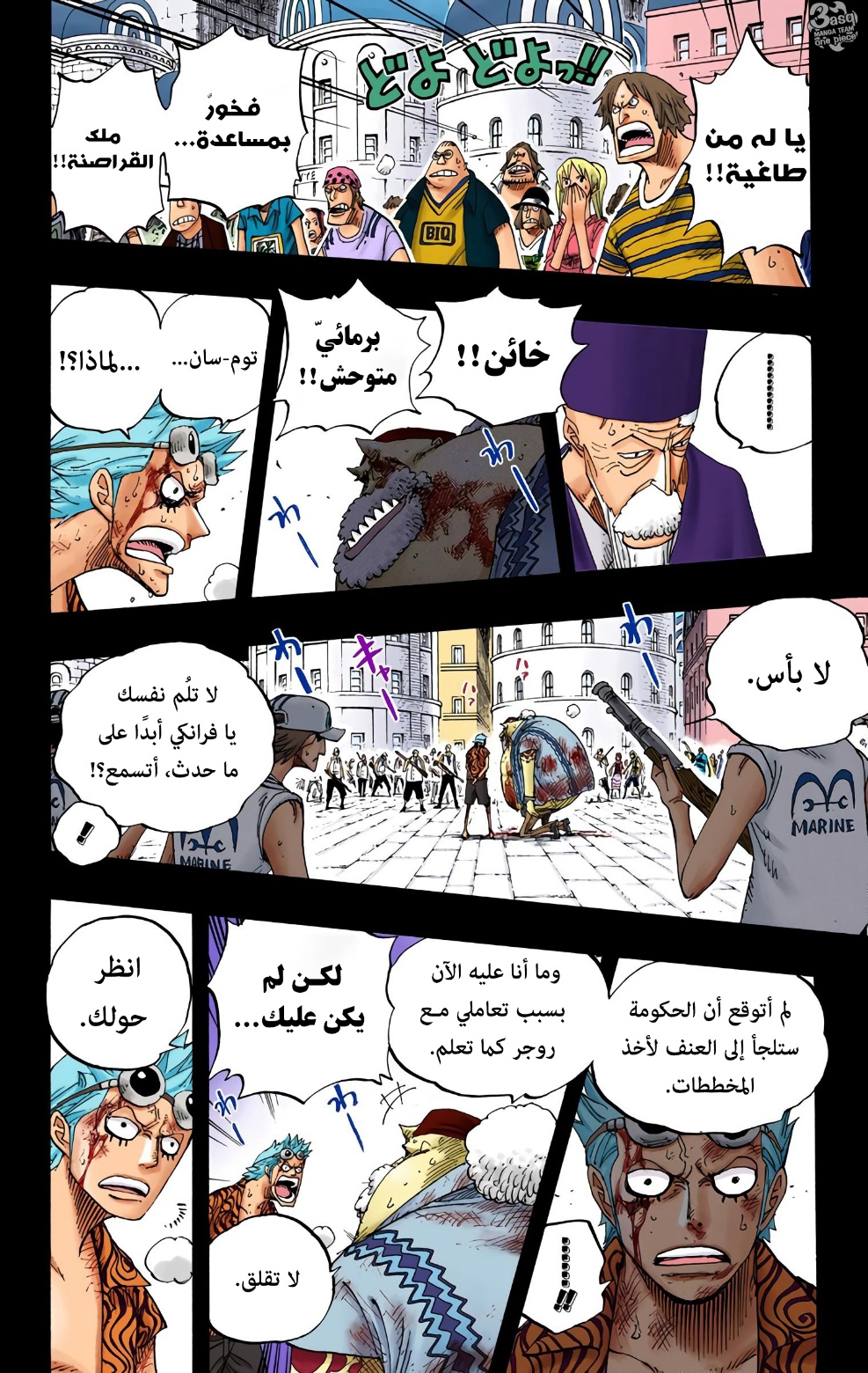 One Piece: Chapter 357 - Page 10