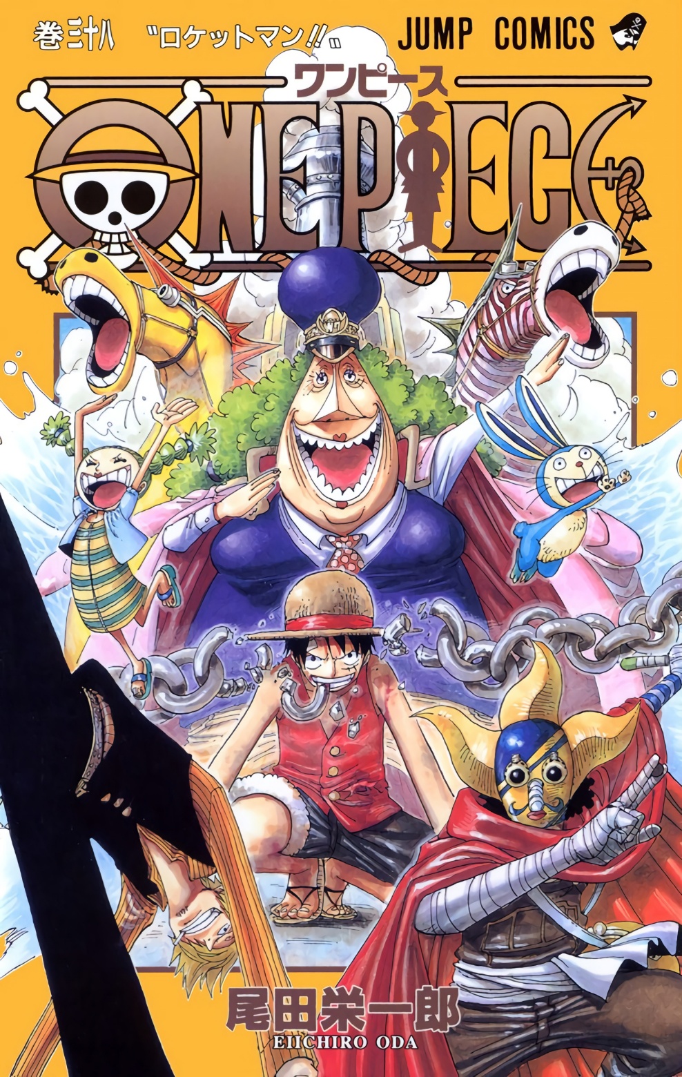 One Piece: Chapter 358 - Page 1