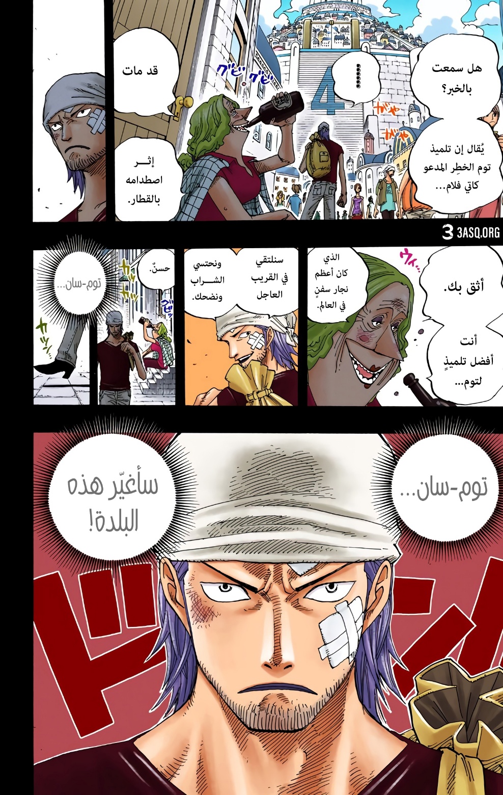 One Piece: Chapter 358 - Page 6