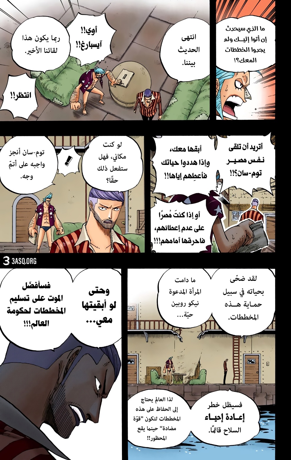 One Piece: Chapter 358 - Page 13