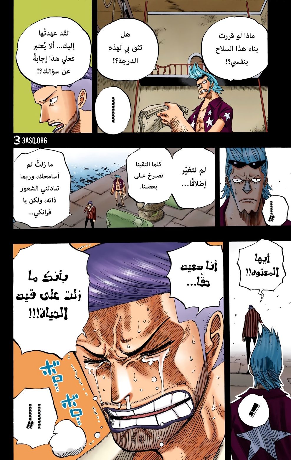 One Piece: Chapter 358 - Page 14