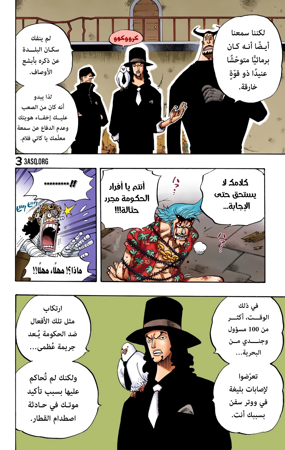 One Piece: Chapter 358 - Page 16