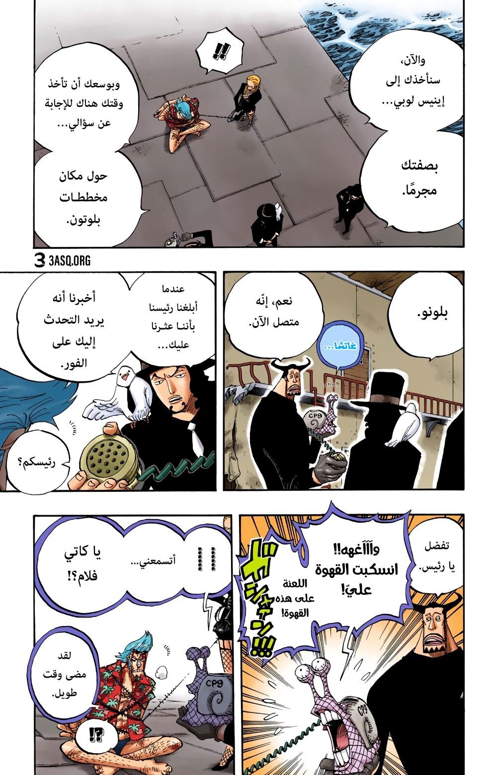 One Piece: Chapter 358 - Page 17