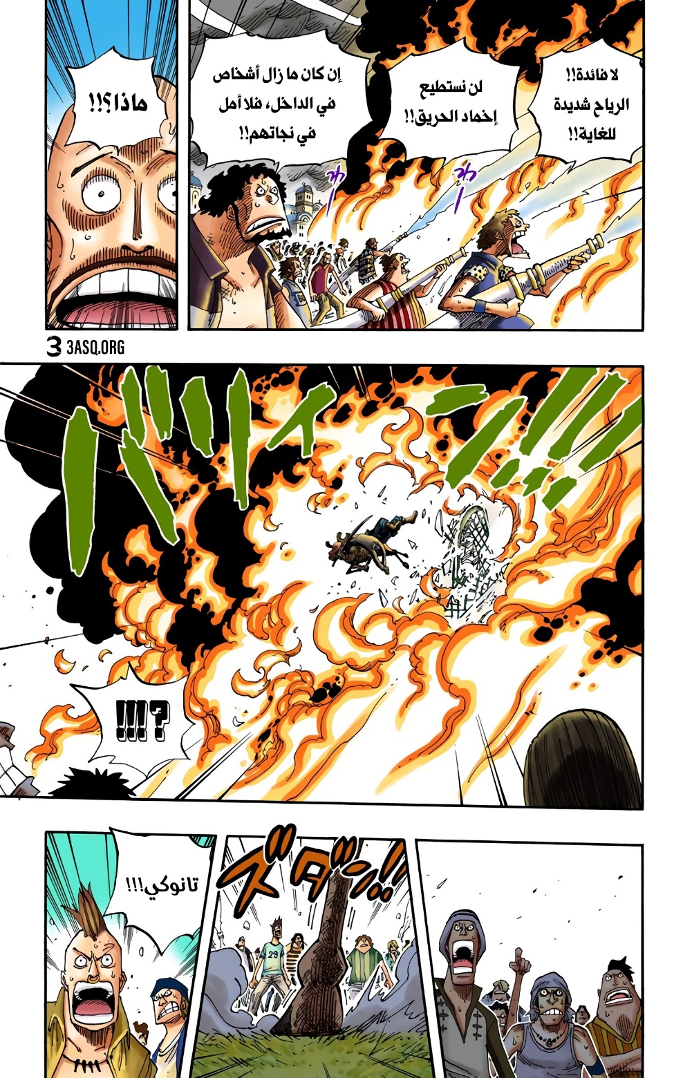 One Piece: Chapter 358 - Page 21