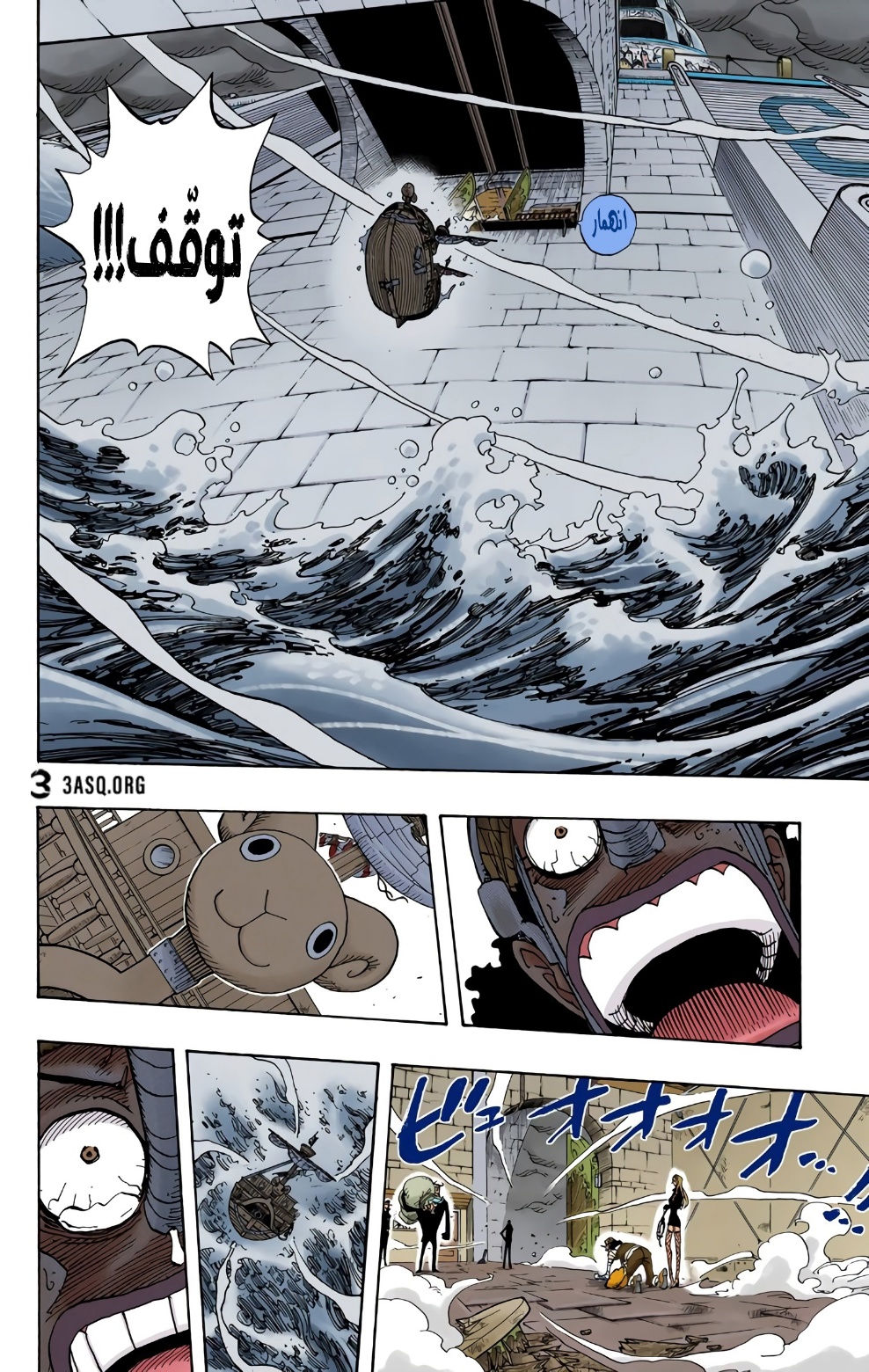 One Piece: Chapter 359 - Page 4
