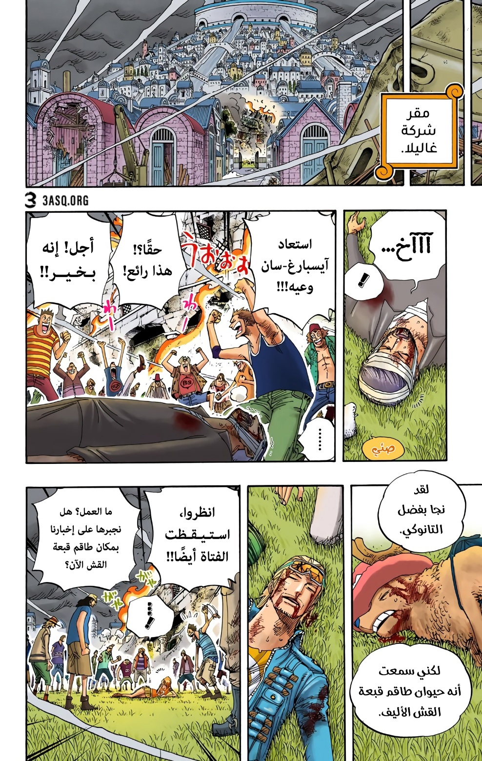 One Piece: Chapter 359 - Page 6