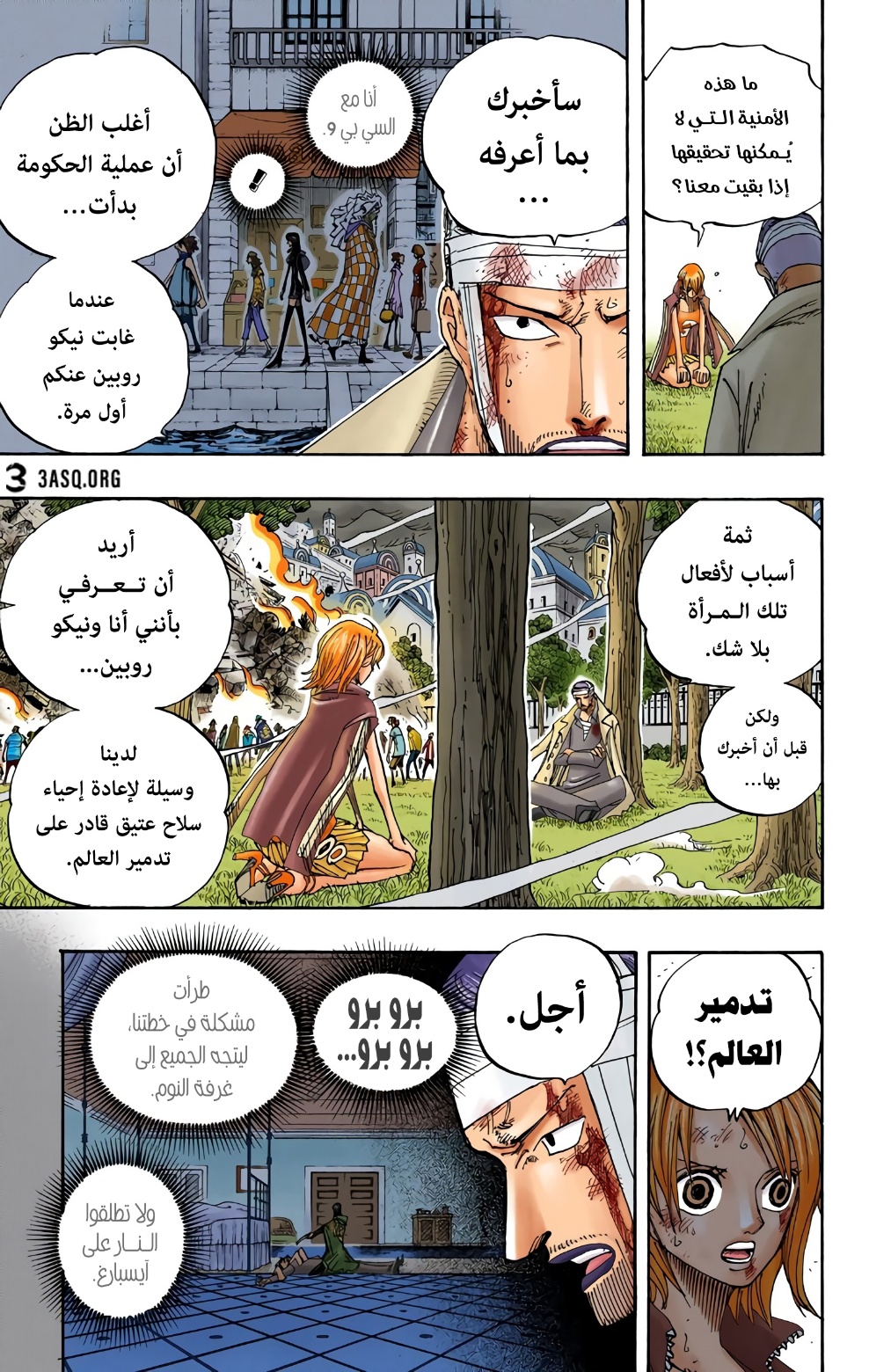 One Piece: Chapter 359 - Page 9