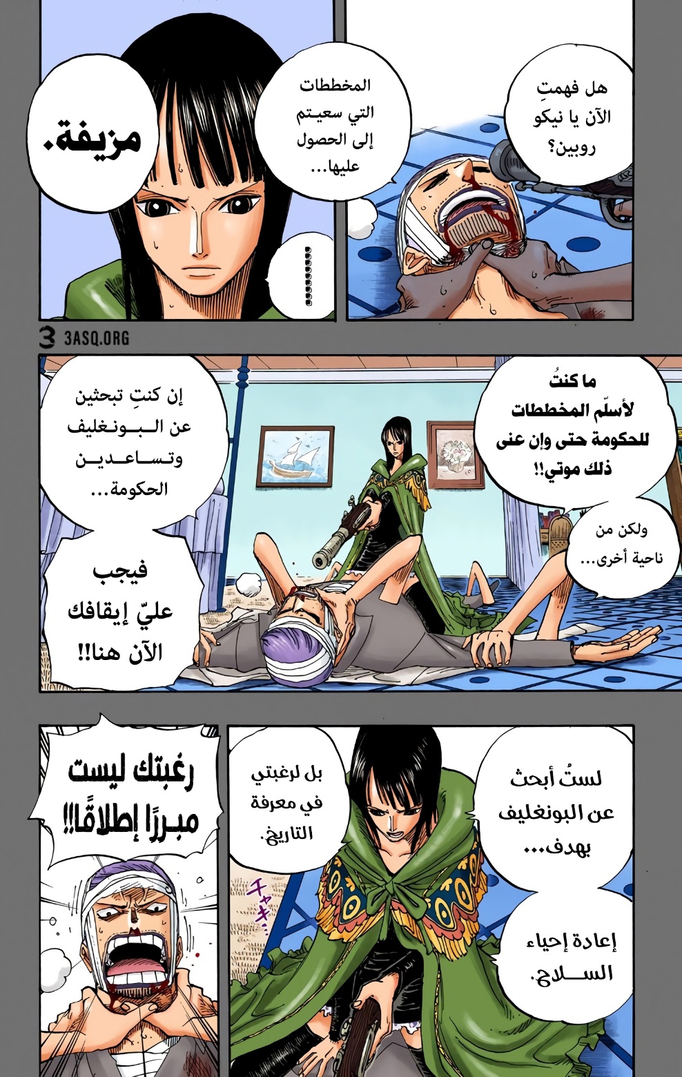 One Piece: Chapter 359 - Page 10