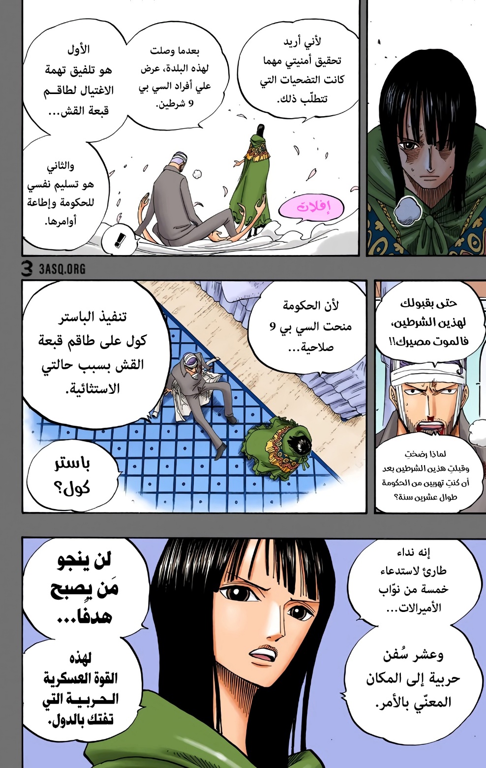 One Piece: Chapter 359 - Page 12