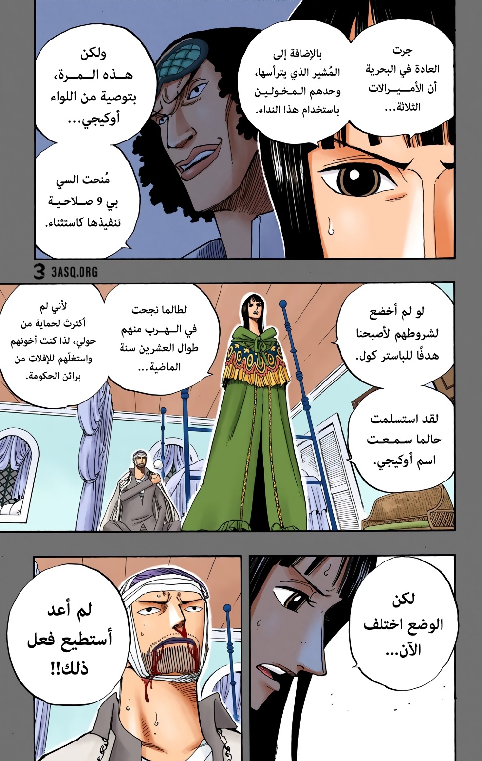 One Piece: Chapter 359 - Page 13