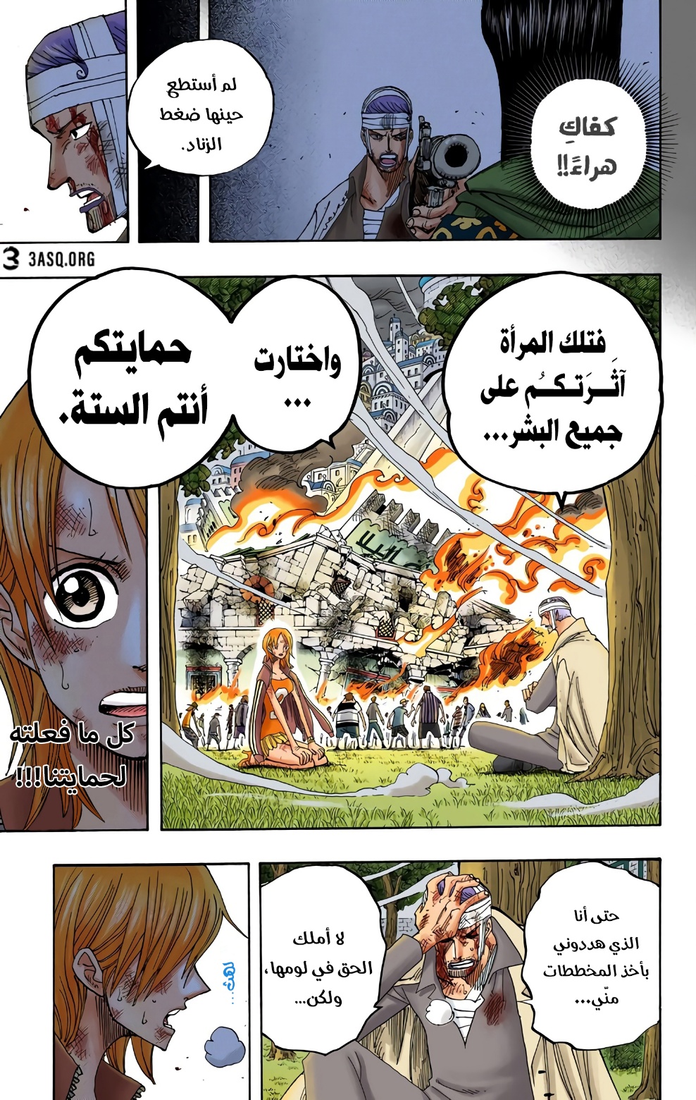 One Piece: Chapter 359 - Page 15