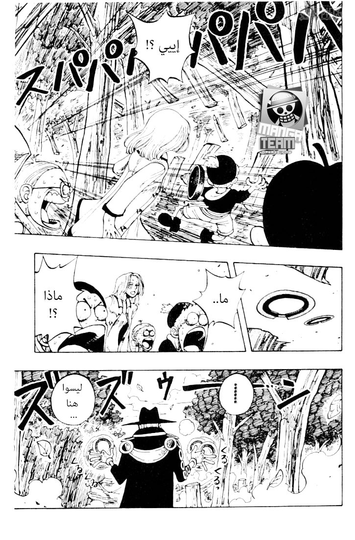 One Piece: Chapter 36 - Page 3