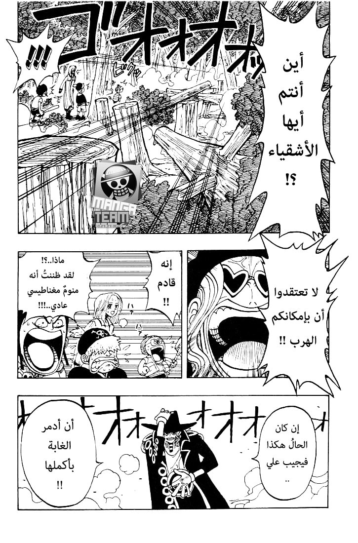 One Piece: Chapter 36 - Page 4