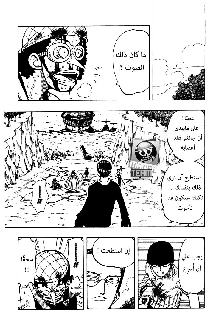 One Piece: Chapter 36 - Page 5