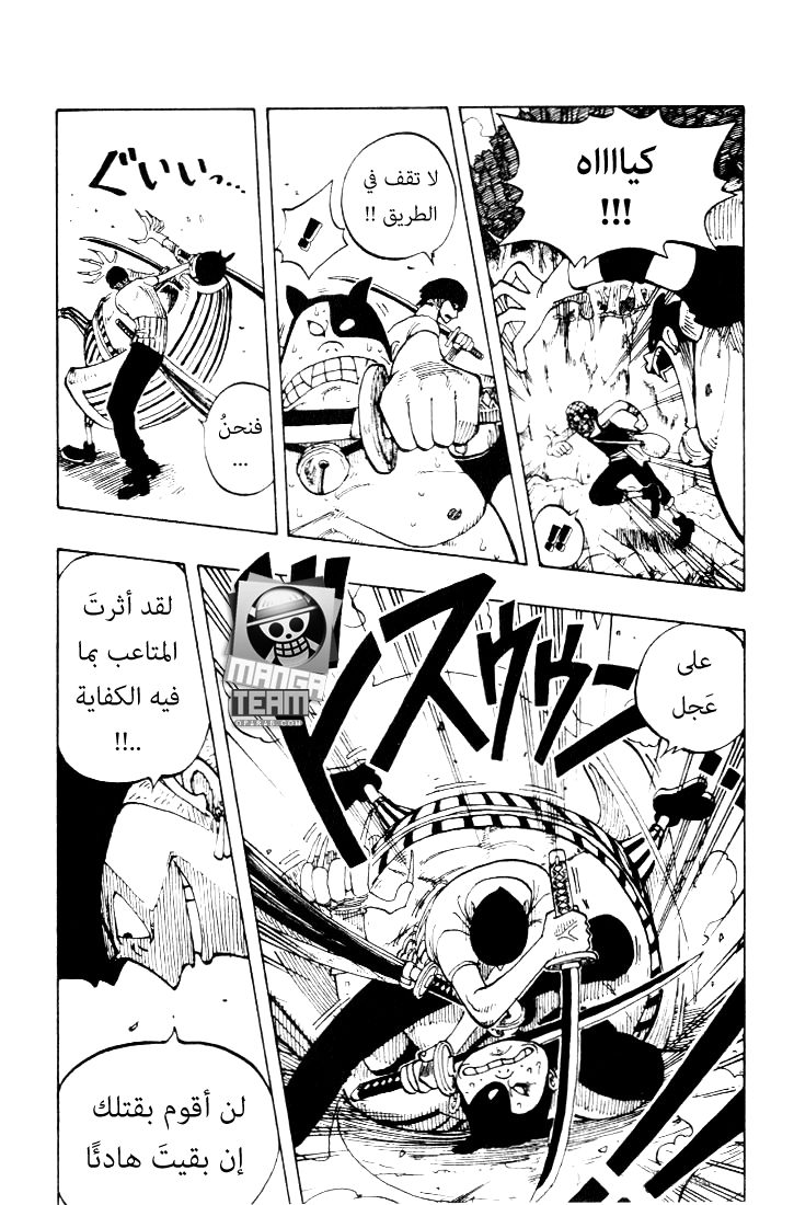 One Piece: Chapter 36 - Page 7
