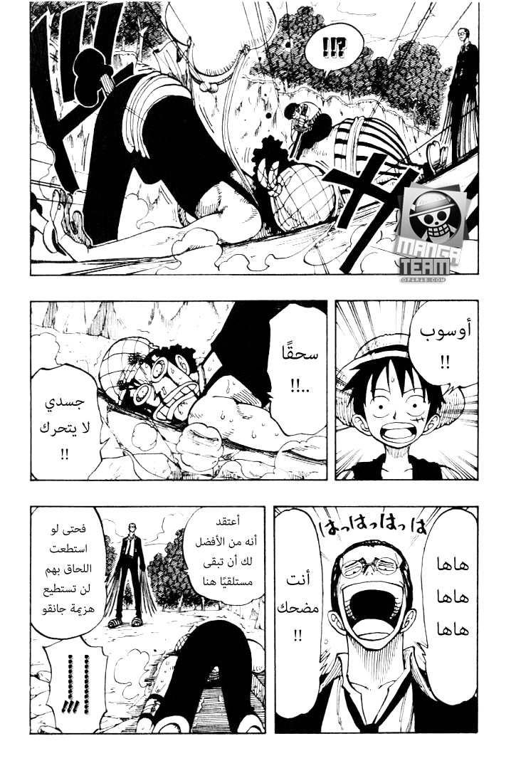One Piece: Chapter 36 - Page 8