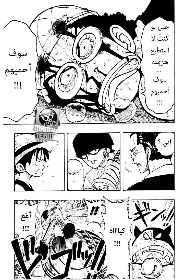 One Piece: Chapter 36 - Page 9