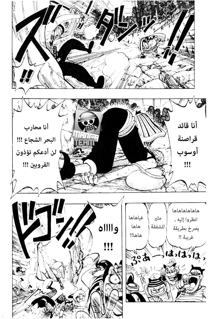 One Piece: Chapter 36 - Page 10