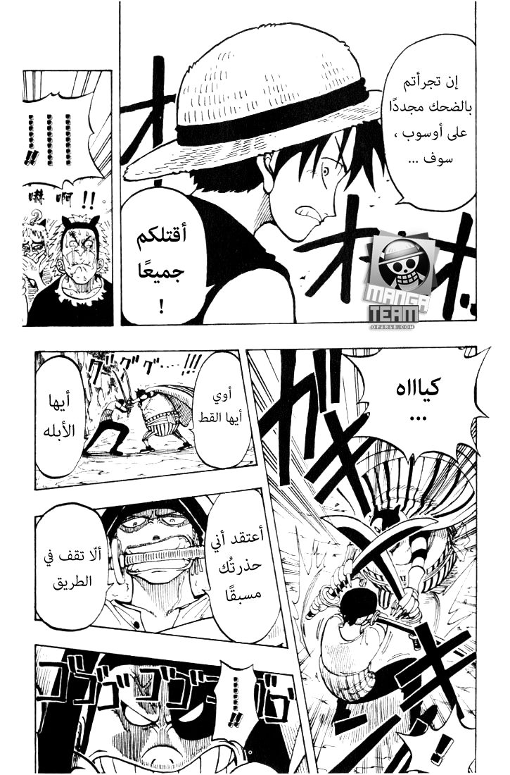 One Piece: Chapter 36 - Page 11