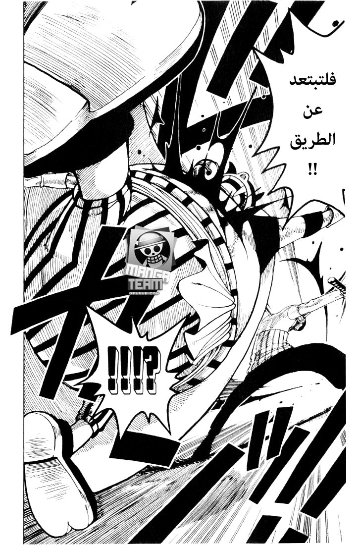 One Piece: Chapter 36 - Page 12