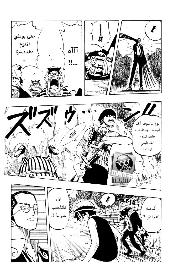 One Piece: Chapter 36 - Page 13