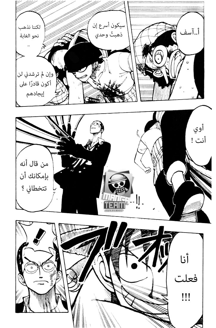 One Piece: Chapter 36 - Page 14