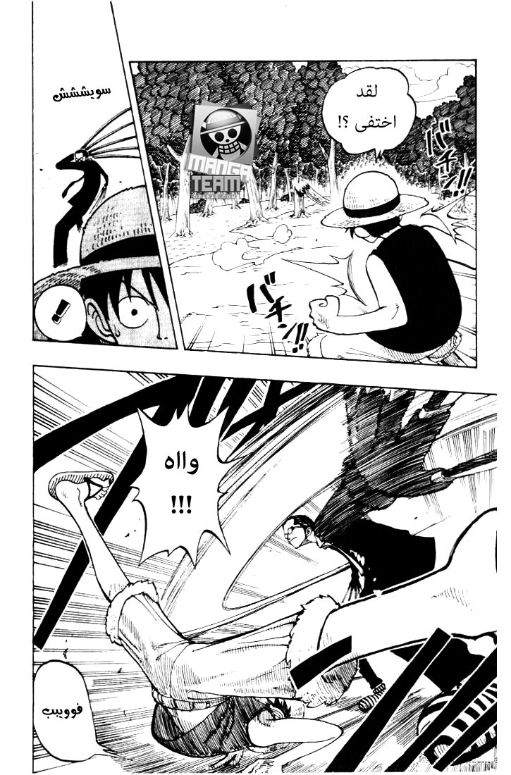 One Piece: Chapter 36 - Page 16