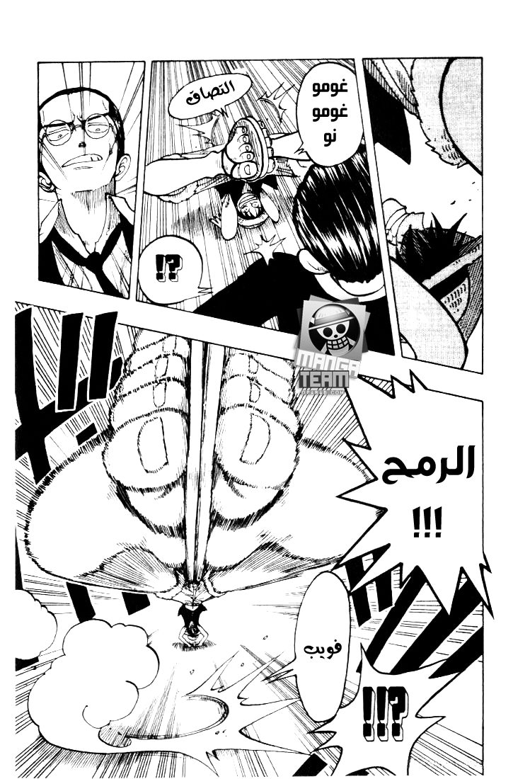 One Piece: Chapter 36 - Page 17