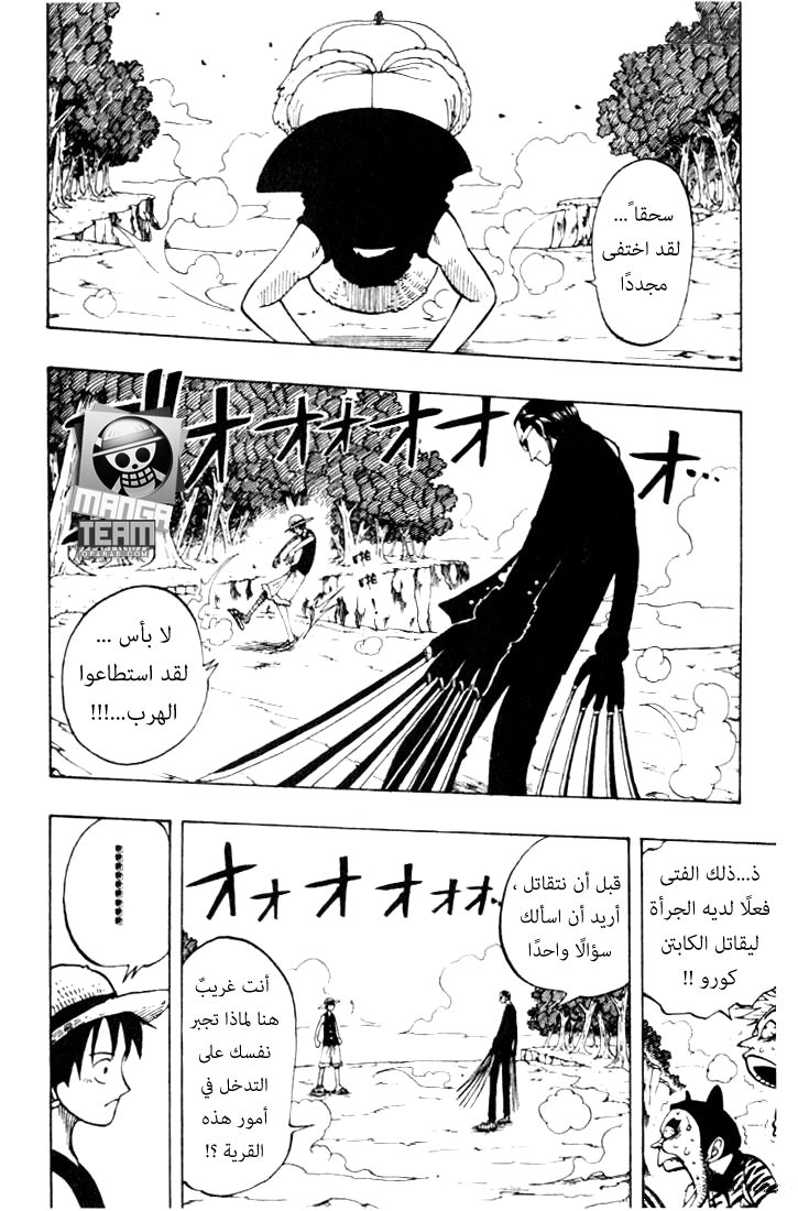 One Piece: Chapter 36 - Page 18