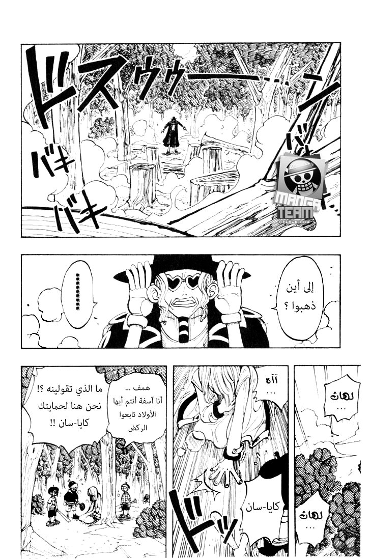 One Piece: Chapter 36 - Page 20