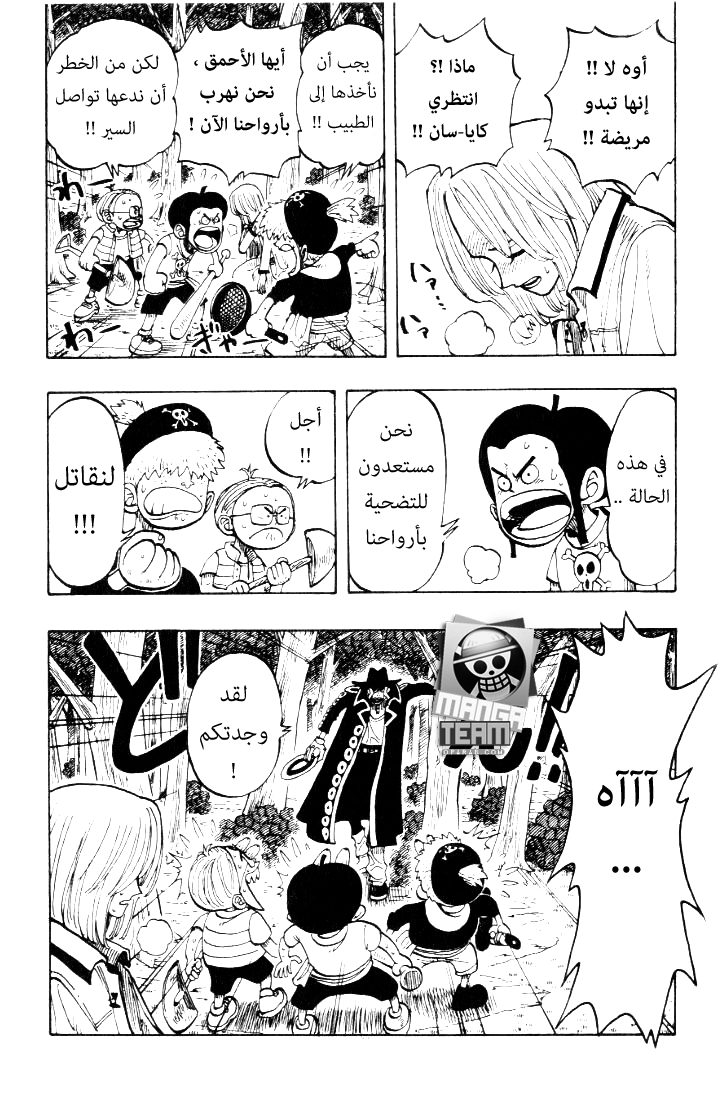 One Piece: Chapter 36 - Page 21