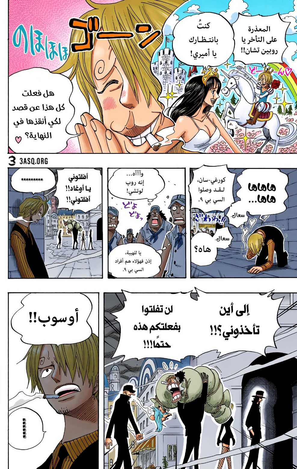 One Piece: Chapter 360 - Page 4