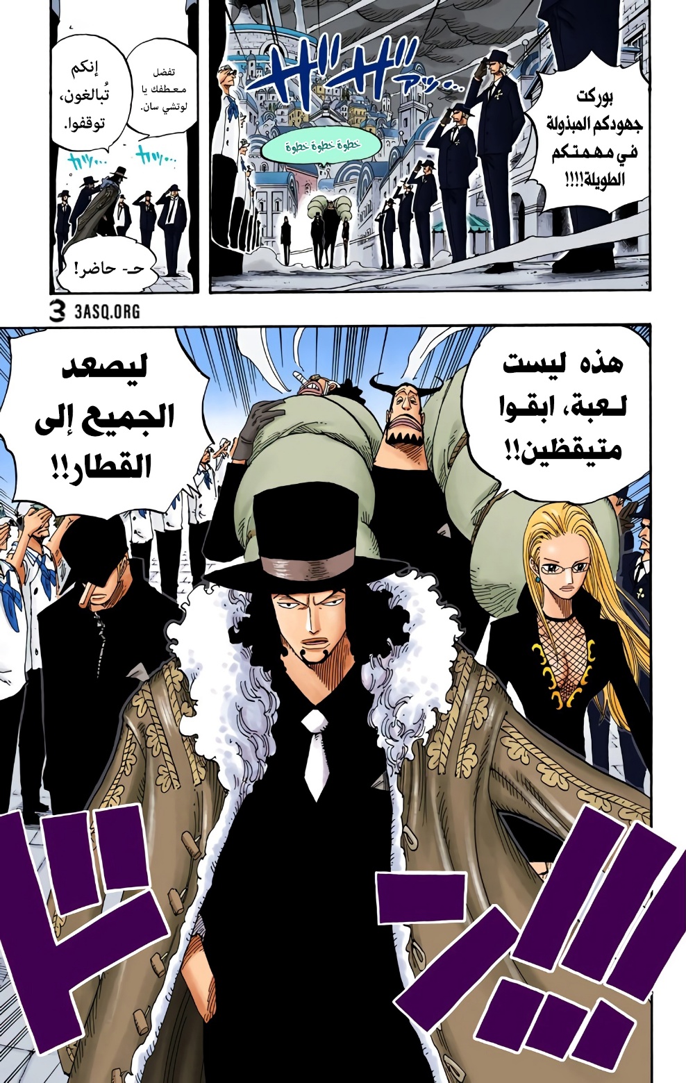 One Piece: Chapter 360 - Page 5