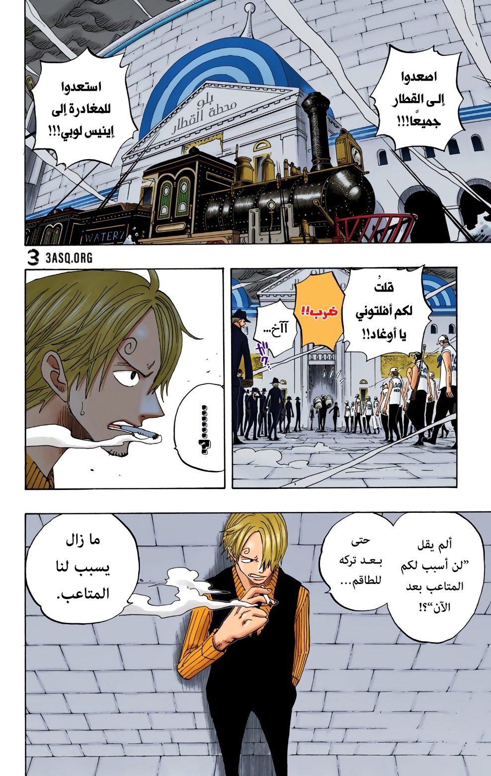 One Piece: Chapter 360 - Page 6