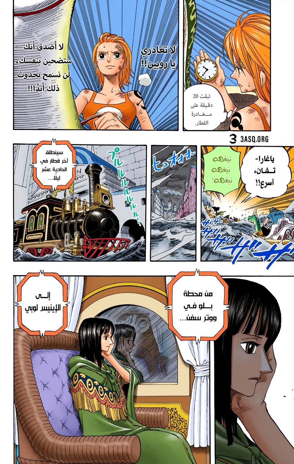 One Piece: Chapter 360 - Page 14
