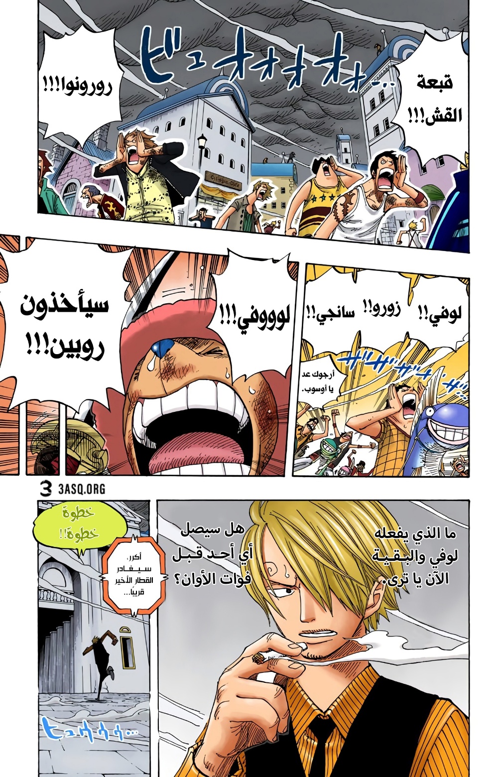 One Piece: Chapter 360 - Page 17