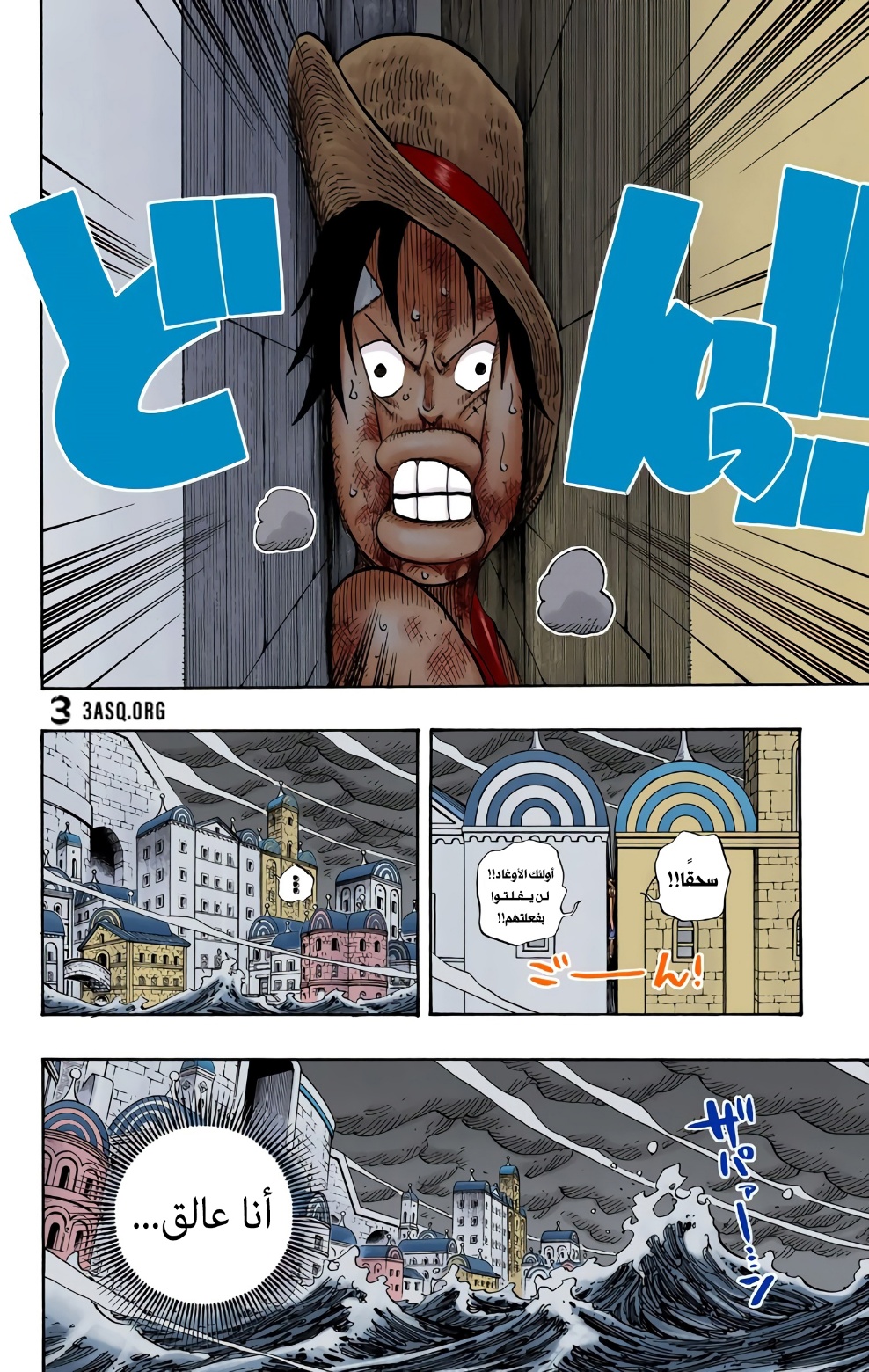 One Piece: Chapter 360 - Page 18