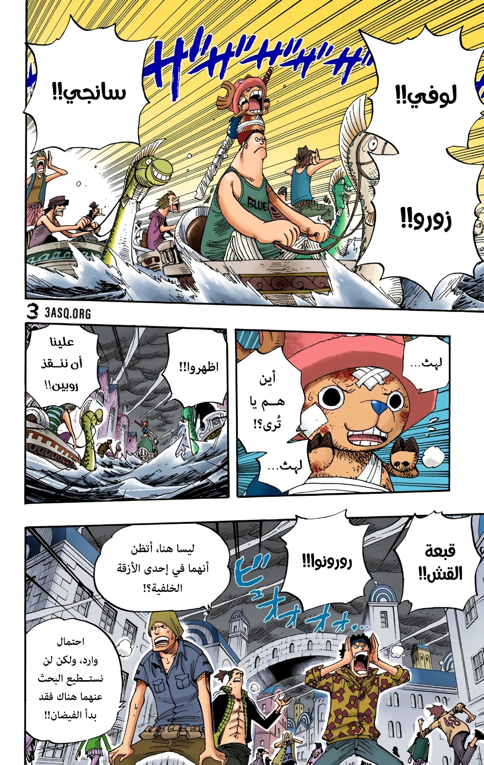 One Piece: Chapter 361 - Page 2