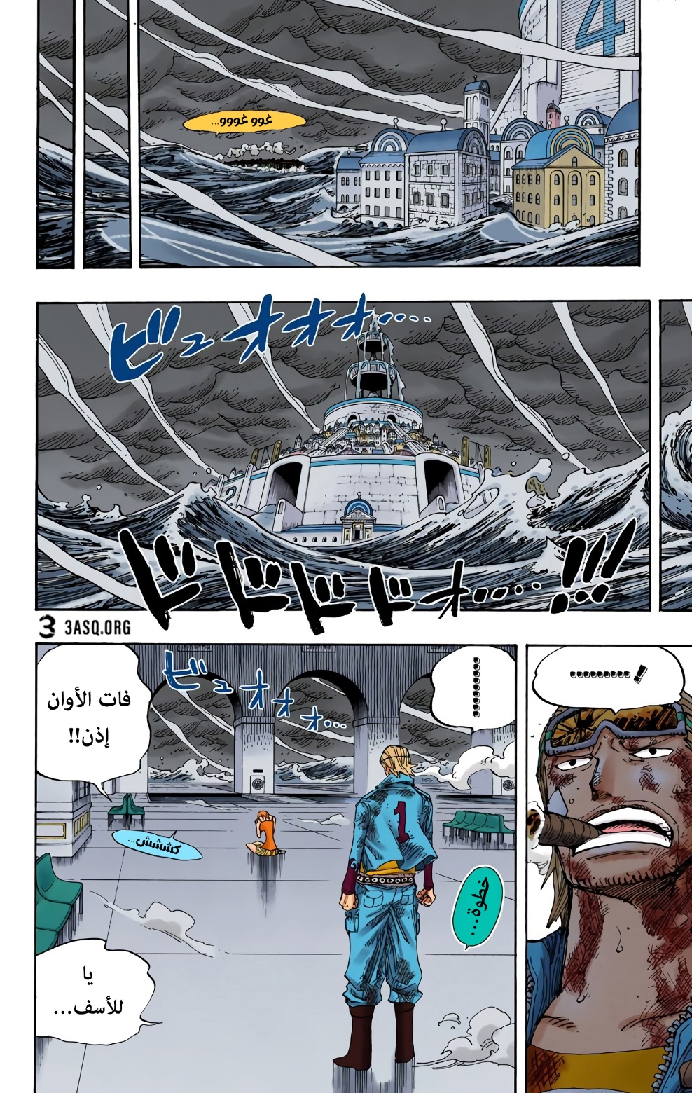 One Piece: Chapter 361 - Page 10