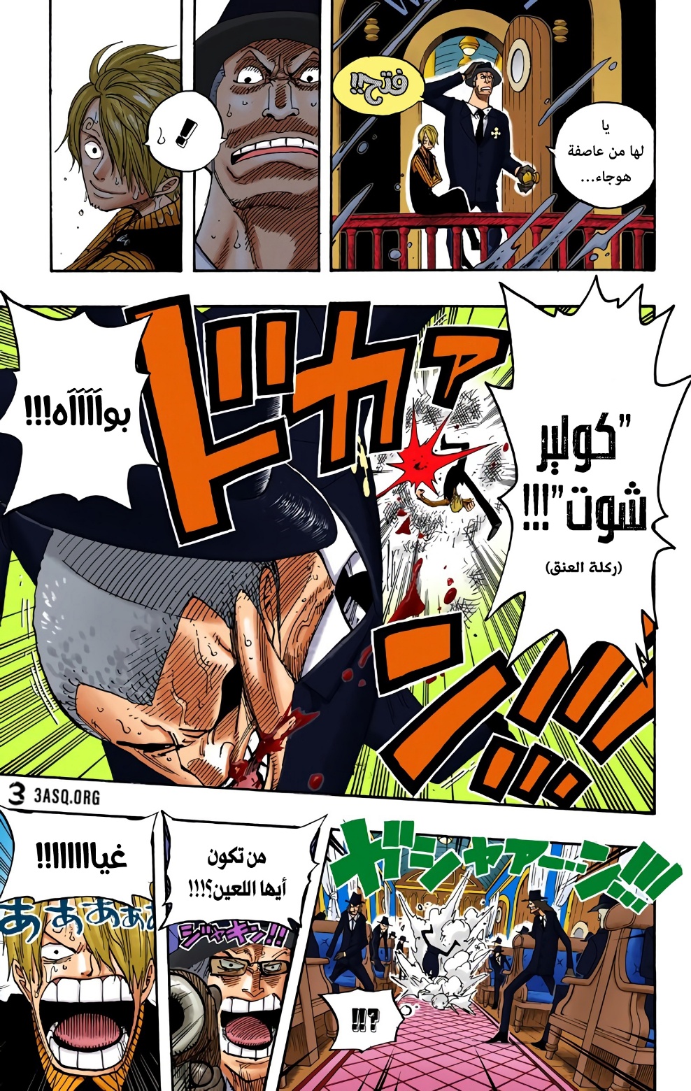 One Piece: Chapter 361 - Page 19