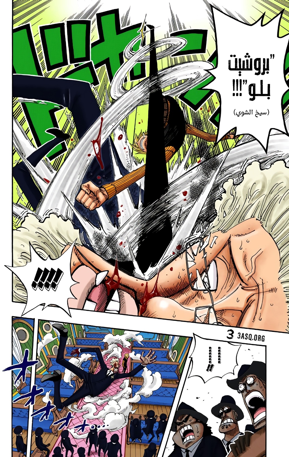 One Piece: Chapter 362 - Page 8
