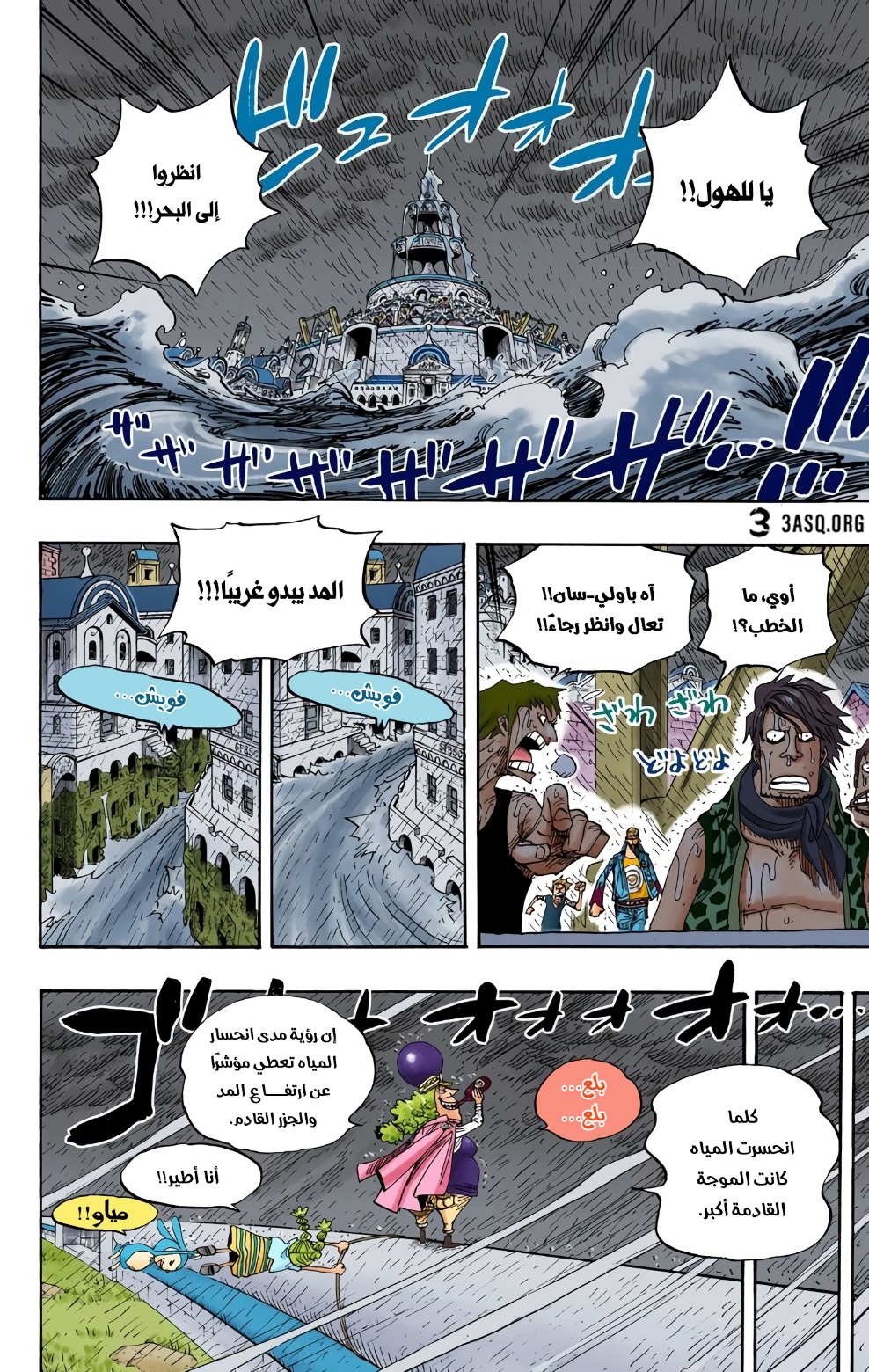 One Piece: Chapter 362 - Page 14