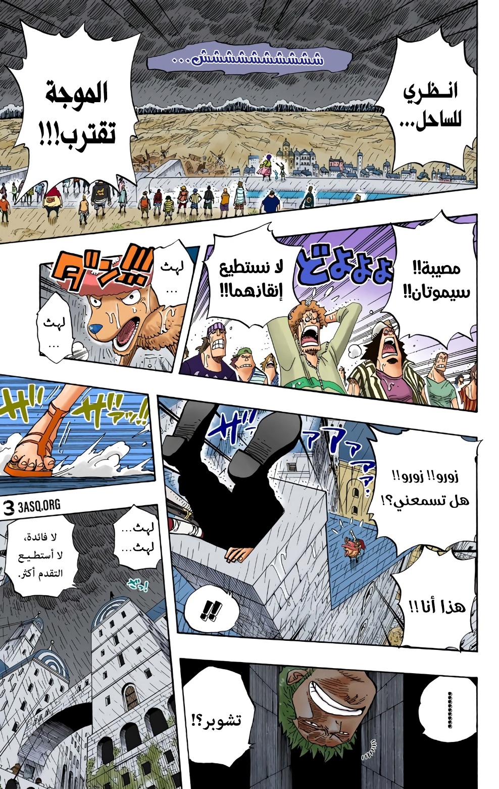 One Piece: Chapter 363 - Page 5