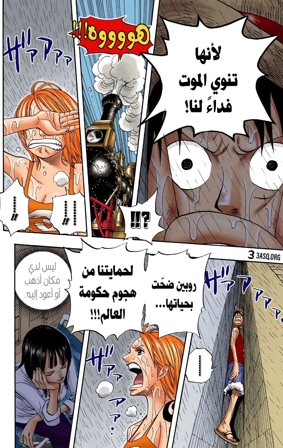 One Piece: Chapter 363 - Page 8